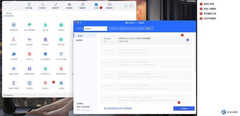 见证越狱先锋：解锁 iPhone 6.1.4 的自由之路-第1张图片-铖浩科技