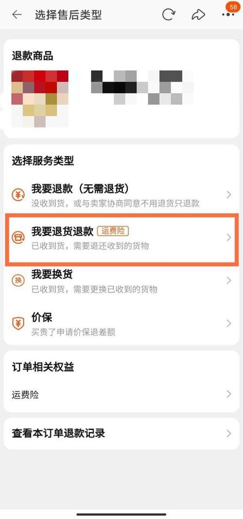  *** 一键退货流程全攻略：轻松省心解决售后难题-第1张图片-铖浩科技