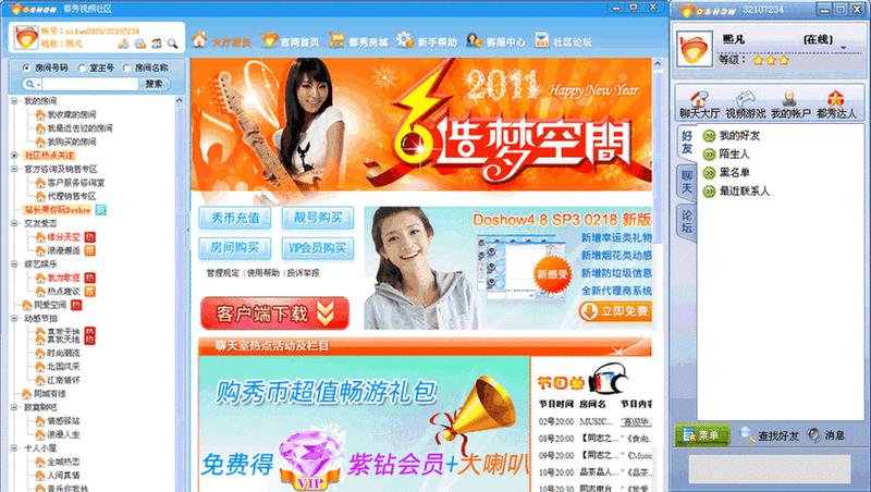 都秀视频社交：畅享实时连线，捕捉精彩瞬间-第1张图片-铖浩科技