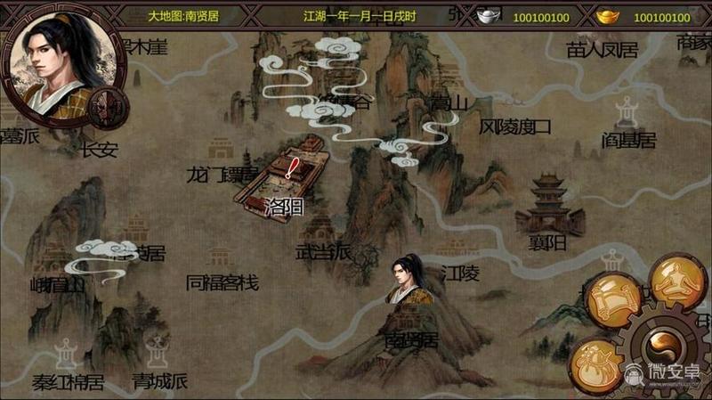 金庸群侠传2作弊版_金庸群侠传2：谱写武林江湖新传奇-第1张图片-铖浩科技