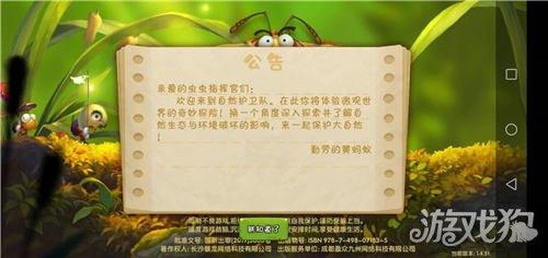 虫虫部落_虫虫部落：微观世界的奇幻冒险-第1张图片-铖浩科技