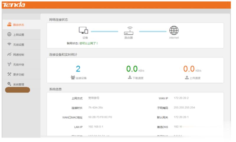 路由器设置(路由器设置详解：从小白到达人)-第1张图片-铖浩科技