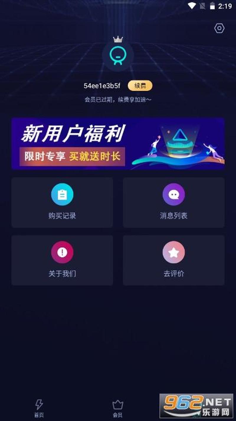 迅雷网游加速器下载安装(迅雷网游加速器，永久免费畅玩无极限)-第1张图片-铖浩科技