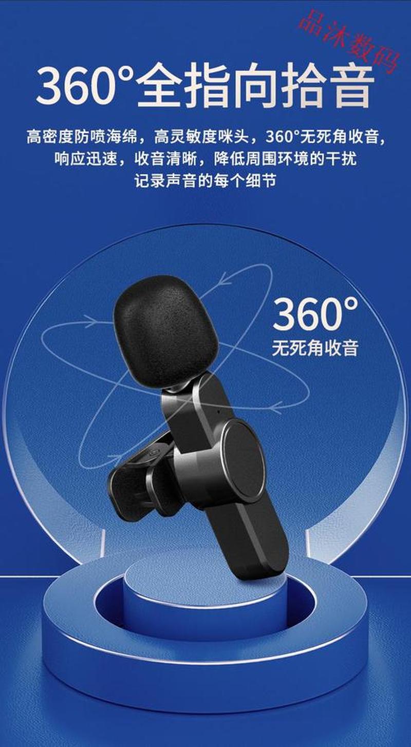 麦克风无音，电子难题困扰-第1张图片-铖浩科技