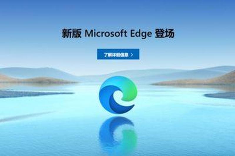 edge浏览器下载—Edge浏览器下载：高速、安全、全面管理-第1张图片-铖浩科技