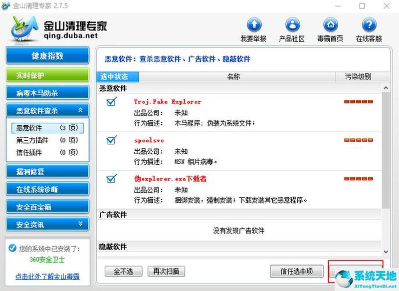 金山清理专家下载—一键解锁手机流畅 金山清理专家免费下载-第1张图片-铖浩科技