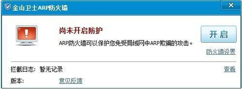 风云防火墙：守护 *** 安全，御风驰骋-第1张图片-铖浩科技