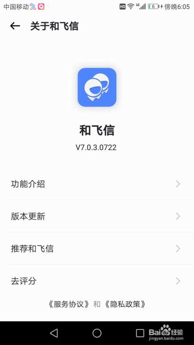 飞信指南：一步步教你玩转飞信-第1张图片-铖浩科技