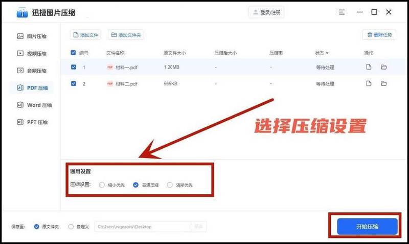 五个免费的pdf压缩器_极速PDF压缩大师：文件瘦身，高效便捷-第1张图片-铖浩科技