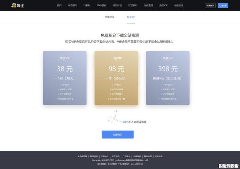 织梦下载站源码宝库，助力网站建设-第1张图片-铖浩科技