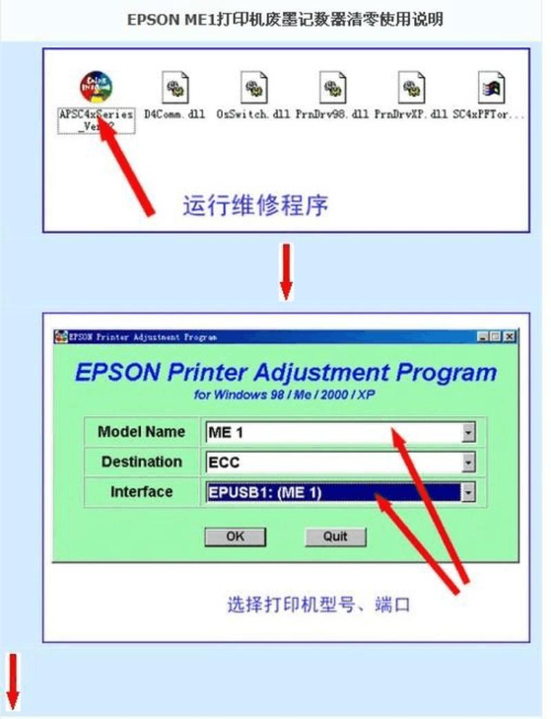 爱普生打印机清零(揭秘爱普生打印机清零奥秘，还你畅快打印体验)-第1张图片-铖浩科技