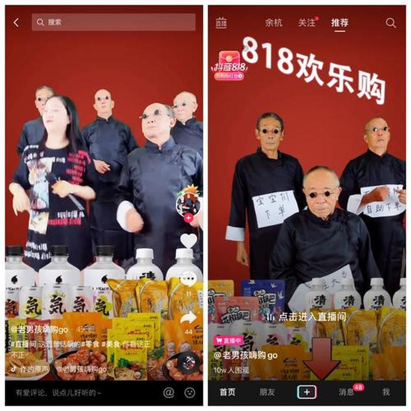 逛球街直播app(球街探秘 直播逛吃带你嗨翻)-第1张图片-铖浩科技