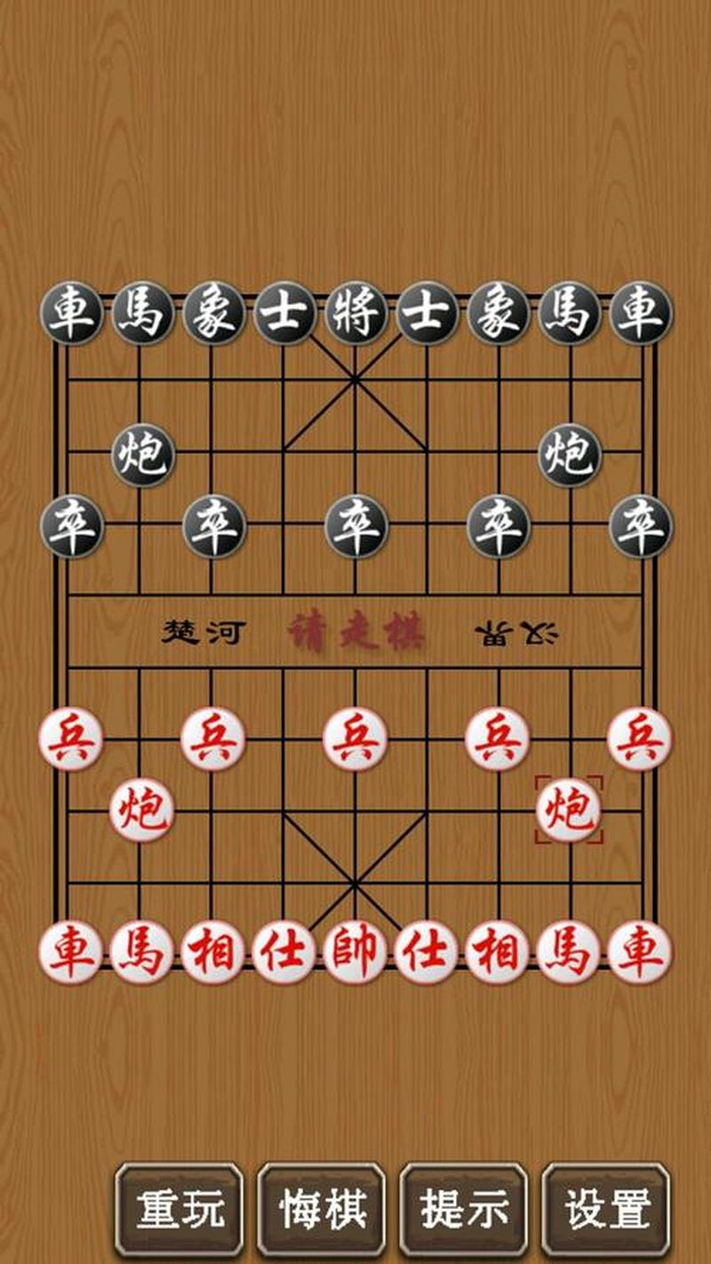 中国象棋2.0下载安装(象棋2.0：智弈新纪元，盘上风云再起)-第1张图片-铖浩科技