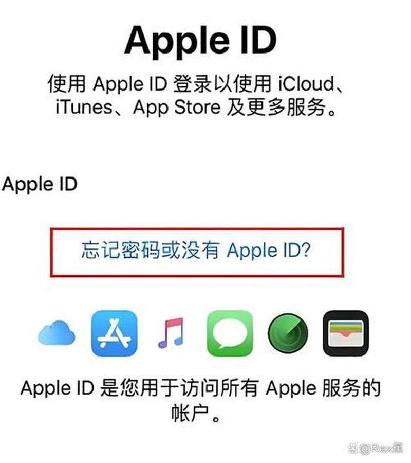 揭秘Apple ID：您的数字身份和钥匙-第1张图片-铖浩科技