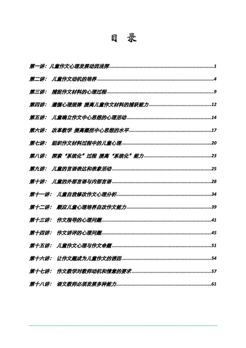 探索doc文件的奥秘：从格式到功能-第1张图片-铖浩科技