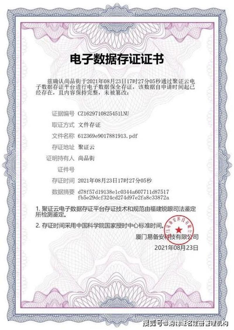 录音存证宝用户不存在怎么办(录音存证宝：数字证据，坚如磐石，捍卫权利，昭雪沉冤)-第1张图片-铖浩科技