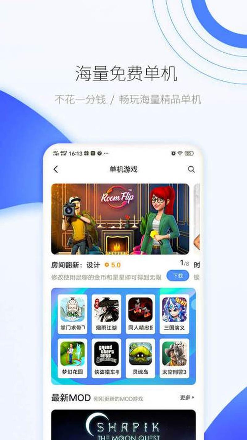 爱吾游戏宝盒旧版—爱吾游戏乐园：畅享无限精彩-第1张图片-铖浩科技