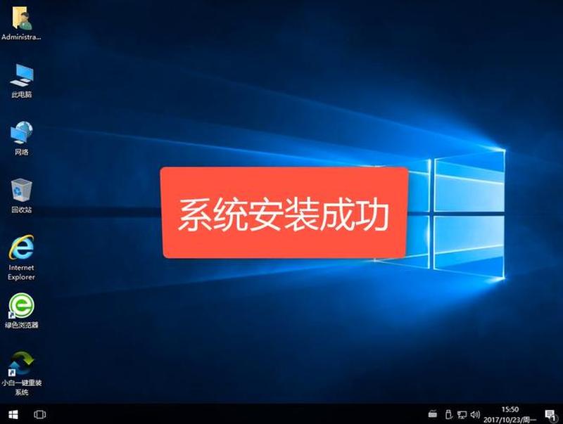 雨林木风系统安装教程win10—雨林木风系统完善指南：体验智能家居新境界-第1张图片-铖浩科技