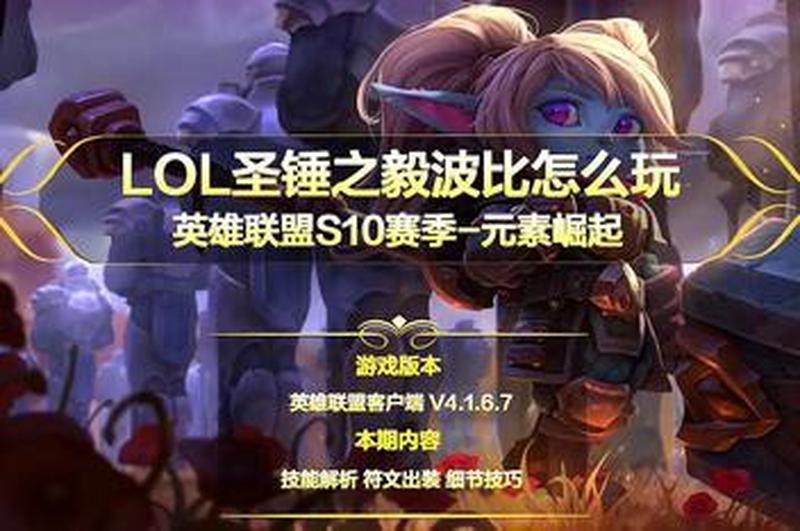 血锤波比皮肤多少钱(血锤：波比的崛起)-第1张图片-铖浩科技