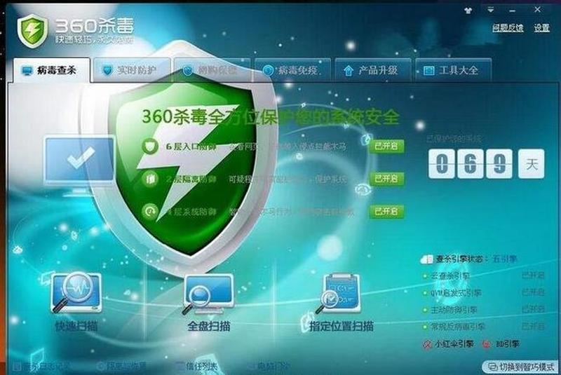 金山杀毒软件下载_金山毒霸下载：护航 *** 安全，守护数字生活-第1张图片-铖浩科技