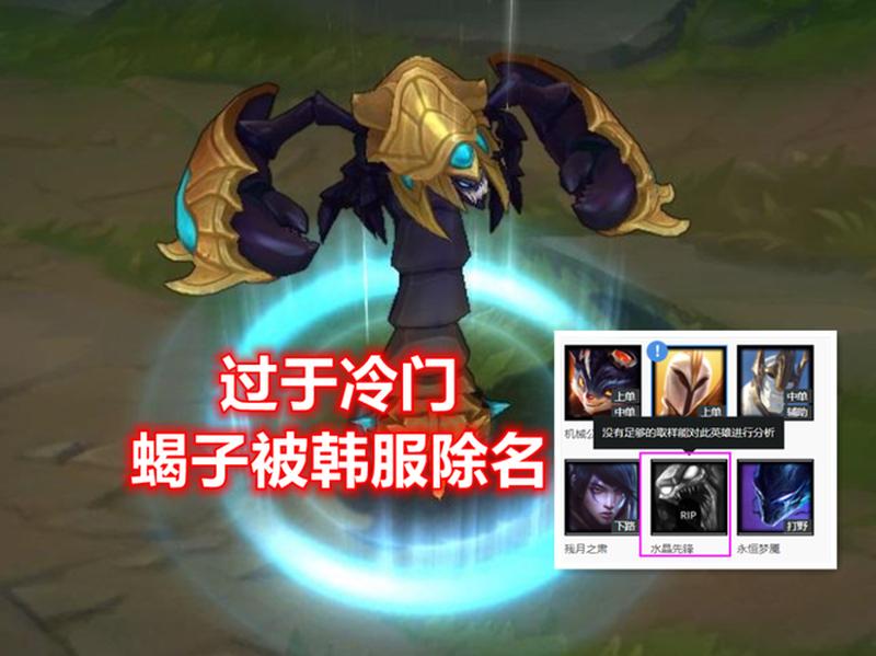 蝎子横扫峡谷，致命钩锁势不可挡-第1张图片-铖浩科技