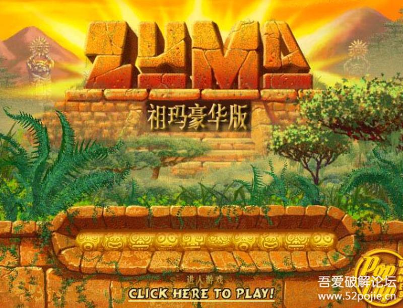 祖玛复仇：宝石迷城之怒-第1张图片-铖浩科技