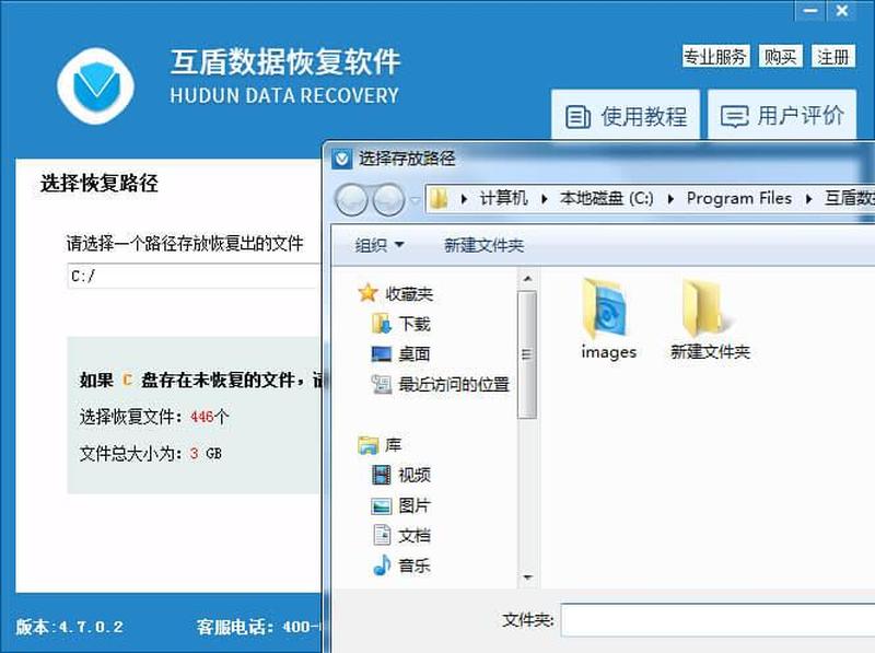 轻松复原回收站遗失文件-第1张图片-铖浩科技