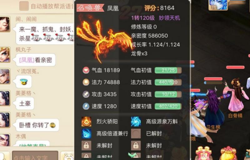大话许仙圣兽攻略_大话许仙：灵蛇妖仙情缘录-第1张图片-铖浩科技