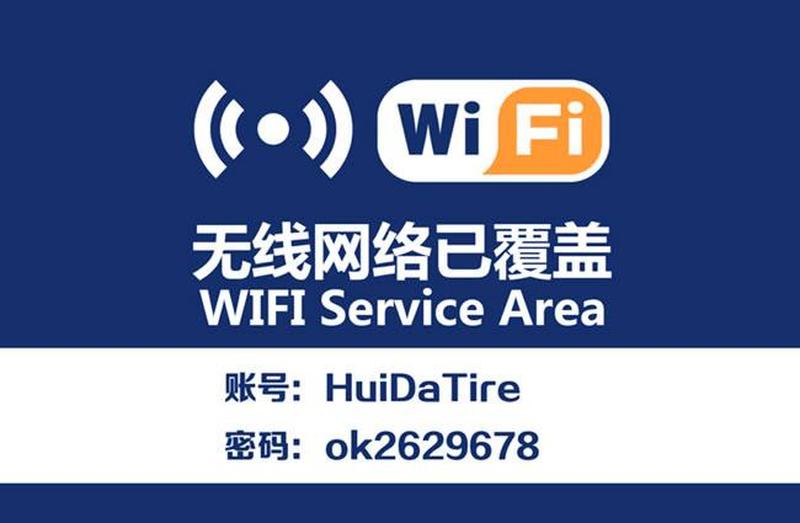 wifi免费下载2020是真的吗？—破解wifi 2020 免费下载免密码-第1张图片-铖浩科技