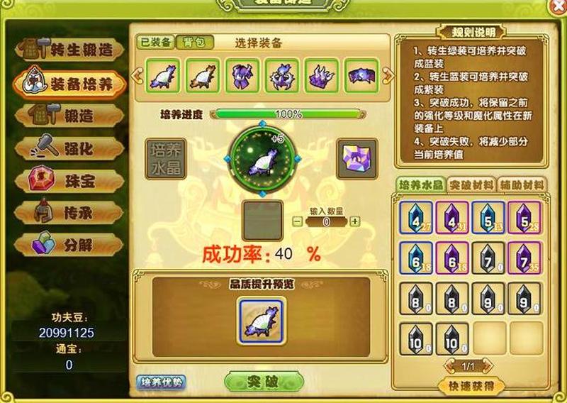 功夫派辅助器(功夫派之辅助传奇)-第1张图片-铖浩科技