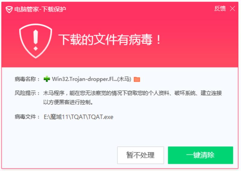 木马病毒下载—木马之躯潜伏暗处，下载威胁一触即发-第1张图片-铖浩科技