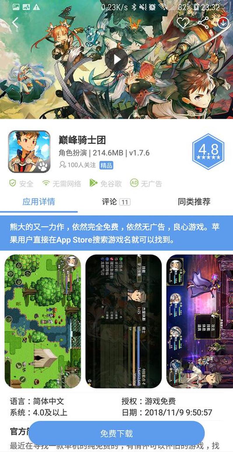 爱吾破解游戏网—爱吾破解游戏网：畅游游戏无限，破解乐趣无限-第1张图片-铖浩科技