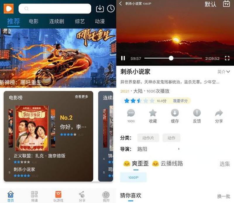 电影下载工具哪个好用(影音下载神器：极速畅享影视盛宴)-第1张图片-铖浩科技