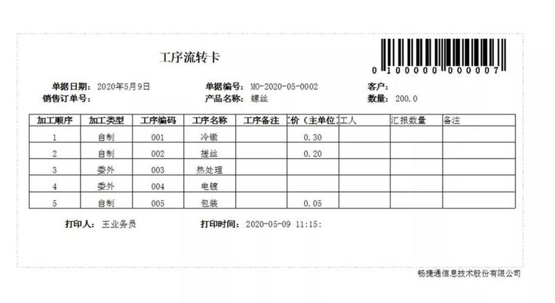 交易无缝衔接，尽在掌握-第1张图片-铖浩科技