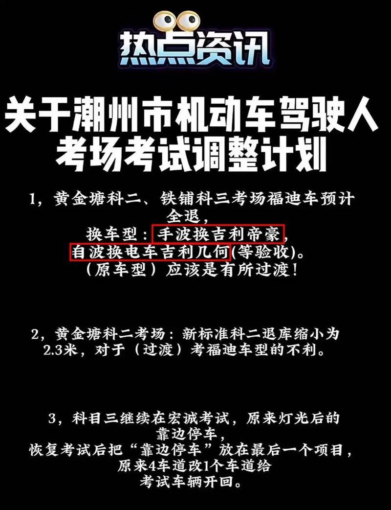 驾驶一点通，驾考无难关-第1张图片-铖浩科技