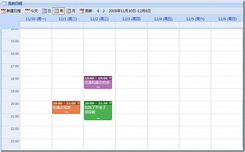 calendar.add *** 非整数月—日历加法：轻松拓展时间维度-第1张图片-铖浩科技
