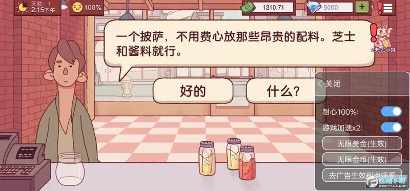 可口的披萨官方正版游戏下载—披萨派对：官方正版美味下载-第1张图片-铖浩科技