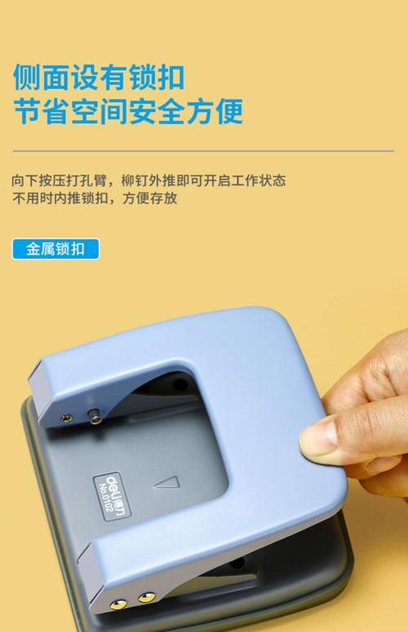 解锁办公神器：打孔机的正确使用 *** -第1张图片-铖浩科技