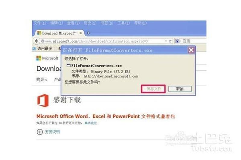 解码o2007cnv.exe：探索Word文档转换的奥秘-第1张图片-铖浩科技