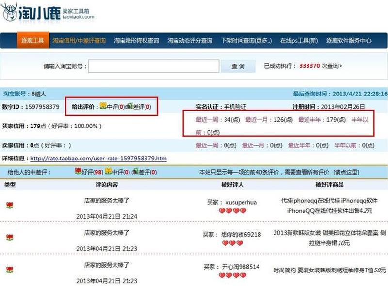  *** 是不是隐形降权在哪里能看到( *** 隐形降权深层检测工具，助你排查问题，提升店铺流量)-第1张图片-铖浩科技