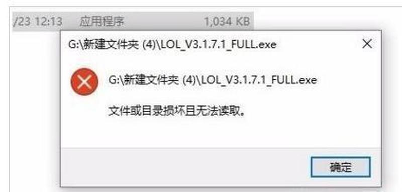 文件或目录损坏且无法读取—极简指南：从 Linux 根除顽固文件夹-第1张图片-铖浩科技
