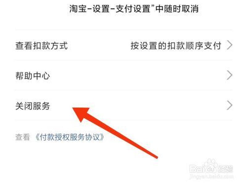  *** 省钱卡怎么取消自动续费— *** 省钱卡自动续费如何取消？分步图解新手必备-第1张图片-铖浩科技