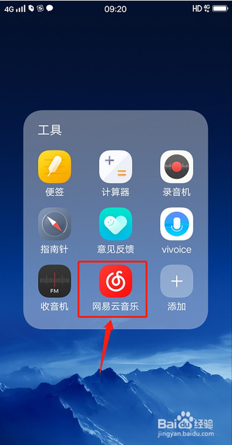 播放器软件下载_网易云音乐：海量无损音乐随心畅享-第1张图片-铖浩科技