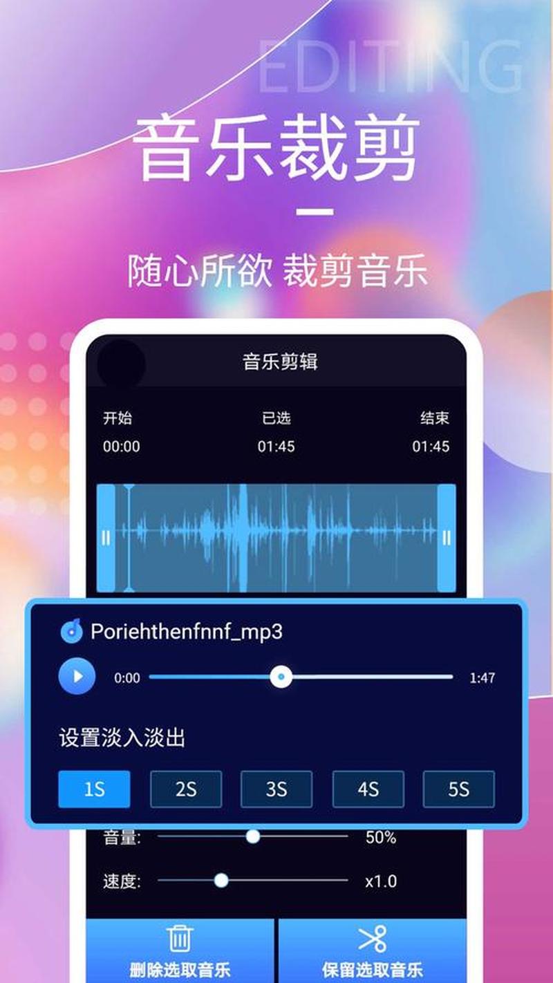 极速音频剪辑神器，MP3剪辑大师下载-第1张图片-铖浩科技
