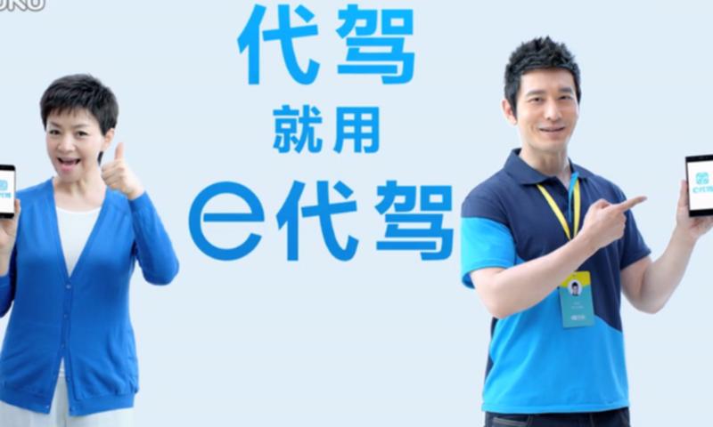 e代驾官网司机端报名_e代驾：安心出行 不醉驾 无忧-第1张图片-铖浩科技