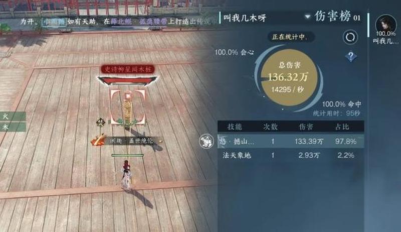 逆水寒最幸福的人在哪里_逆水寒浮生若梦，喜觅人生真谛-第1张图片-铖浩科技