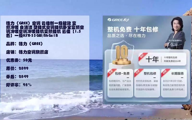 海信变频空调质量如何—海信变频空调，让夏日清凉畅享极致-第1张图片-铖浩科技