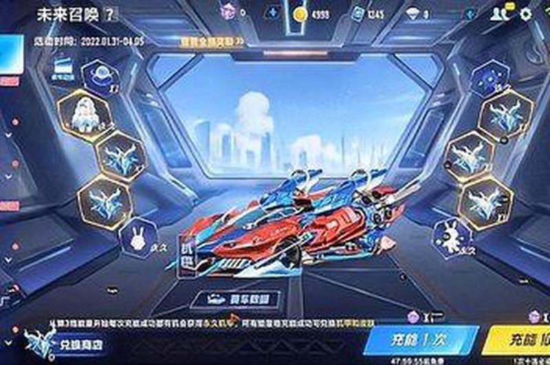 qq飞车朱雀怎么免费获得？—朱雀之翼，驰骋星际赛道-第1张图片-铖浩科技