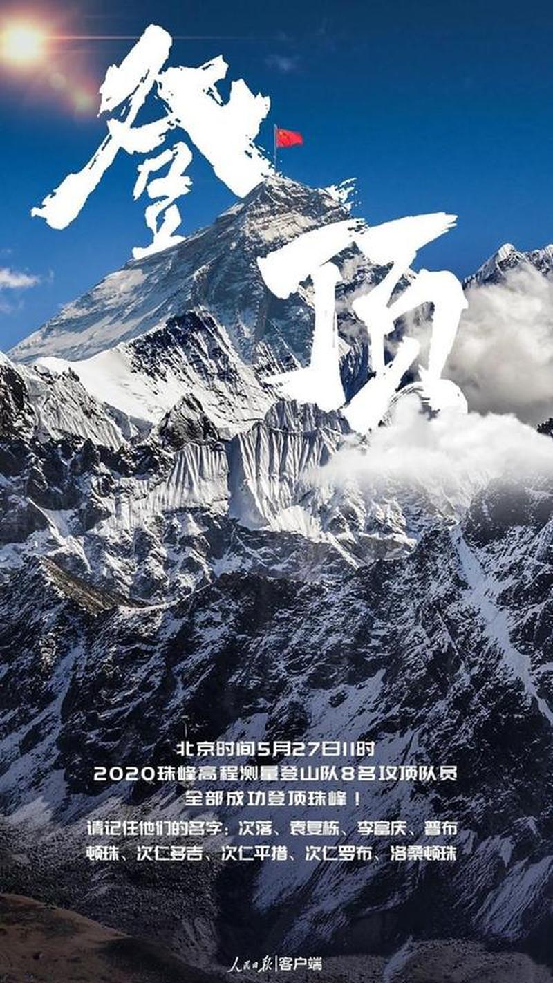 自治区珠峰旗云平台(智能珠峰旗云平台 云端赋能自治区发展)-第1张图片-铖浩科技