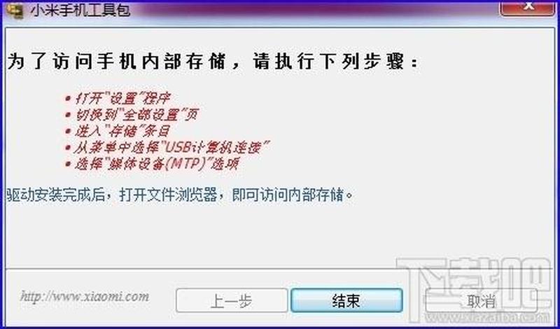 miflash未能找到路径(极速刷机，全能助手 —— MiFlash闪耀登场)-第1张图片-铖浩科技